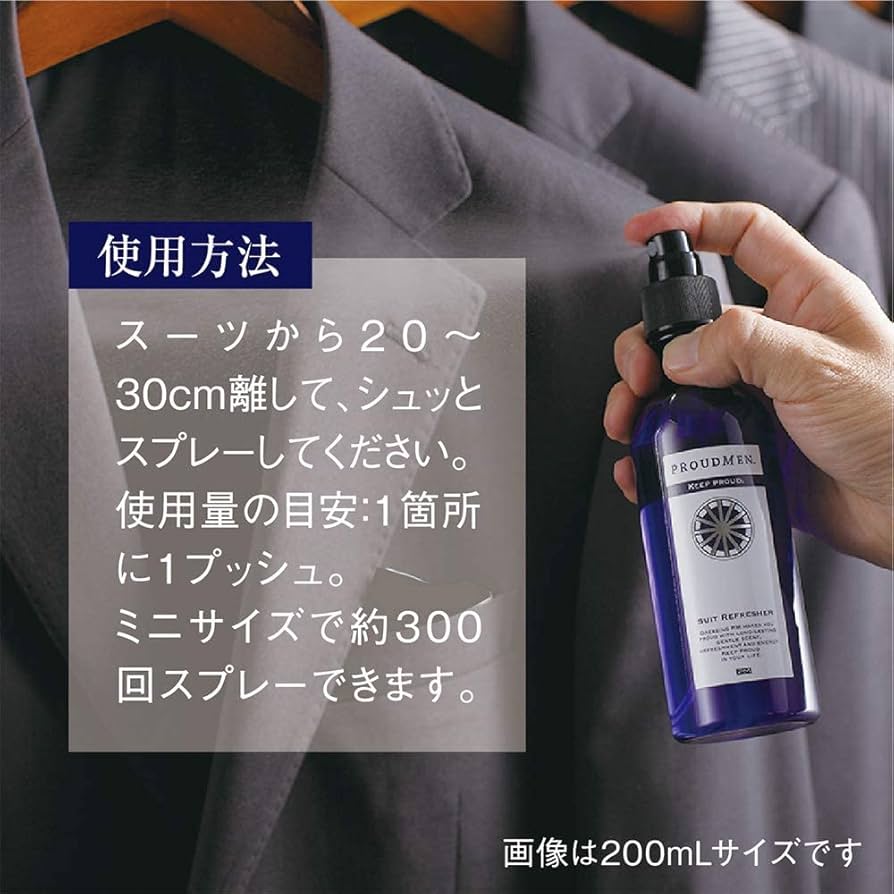 【未開封】プラウドメン　スーツリフレッシャー　200ml×3個　15ml×1個 31XCX8pJMSL.jpg_BO30,255,255,